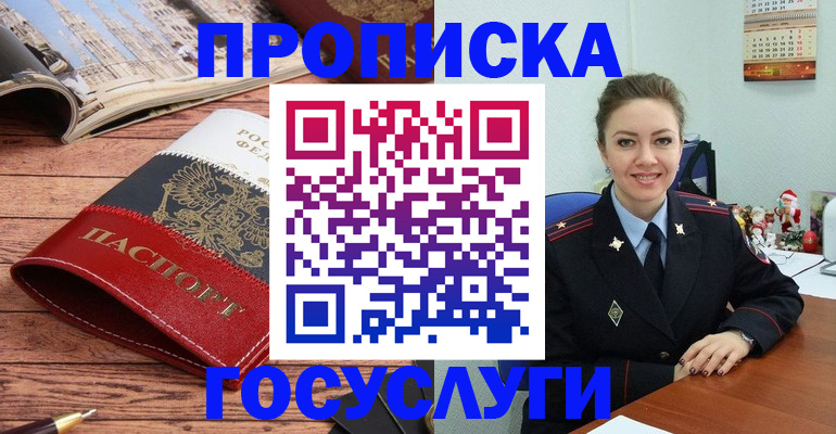 прописка для военкомата в Рязанской области