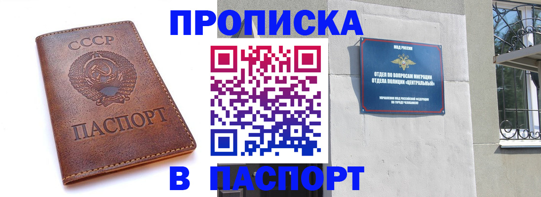 временная регистрация недорого в Рязанской области